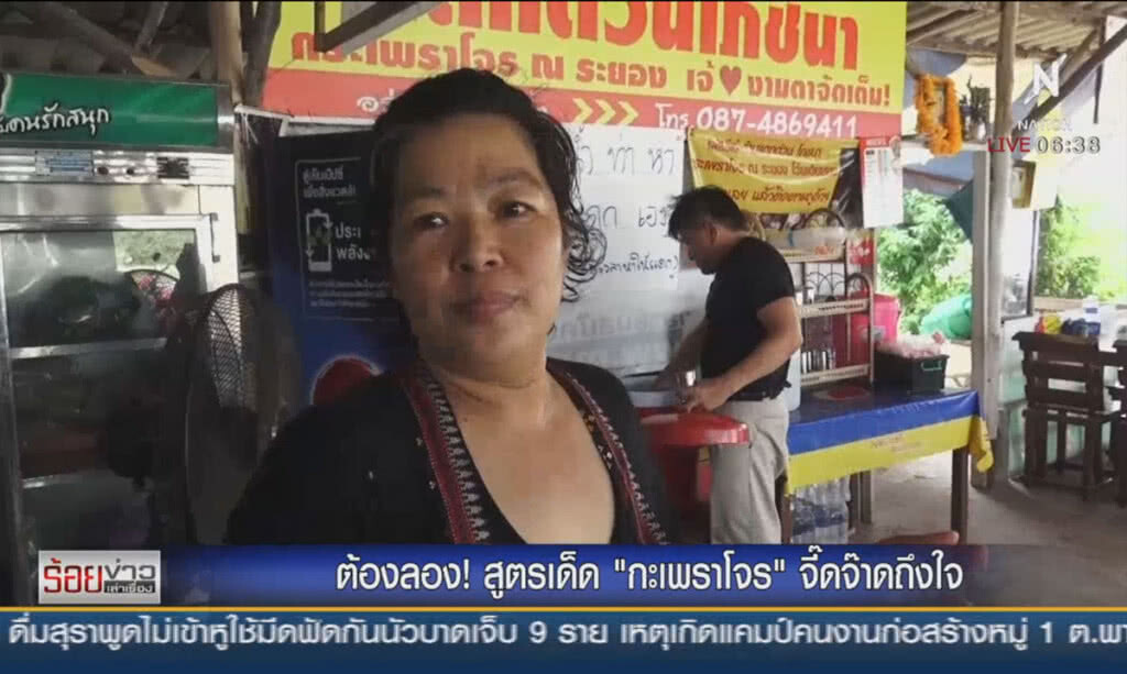 ต้องลอง ! สูตรเด็ด "กะเพราโจร" จี๊ดจ๊าดถึงใจ