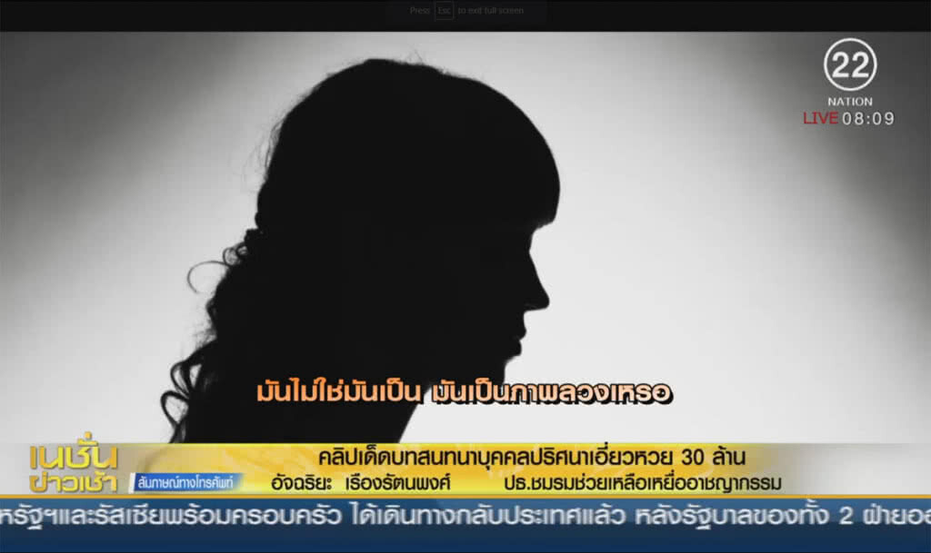 เสียงปริศนา เอี่ยวหวย 30 ล้าน "กนก" ถูกพาดพิง เสียงปริศนา เอี่ยวหวย 30 ล้าน "กนก" ถูกพาดพิง