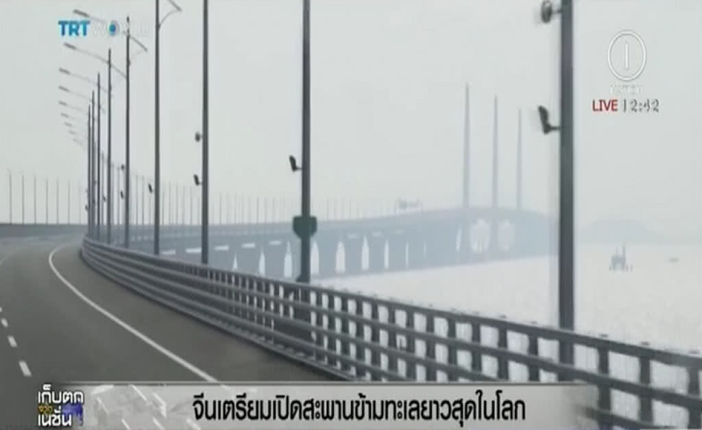จีนใช้เวลา 9 ปี สร้างสะพานข้ามทะเลยาวที่สุดในโลก เชื่อมฮ่องกง มาเก๊าและแผ่นดินใหญ่