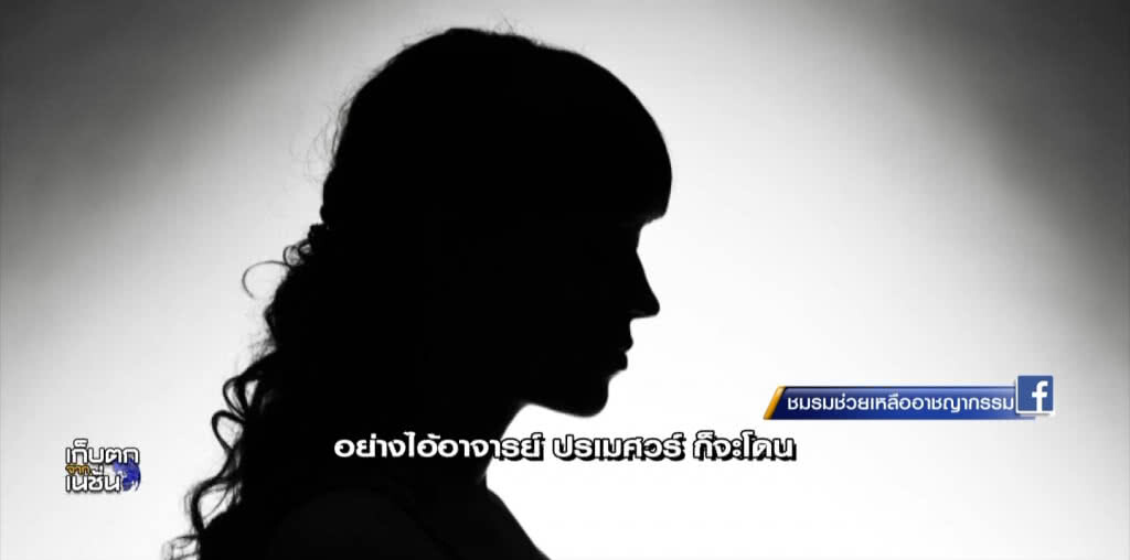 เก็บตกเที่ยงช่วงที่1 02-04-61 เก็บตกเที่ยงช่วงที่1 02-04-61