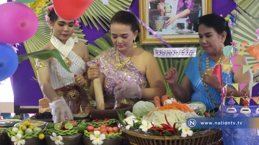 สีสันแข่งขันตำส้มตำ ในโครงการธรรมมะสานใจสายใยชุมชน