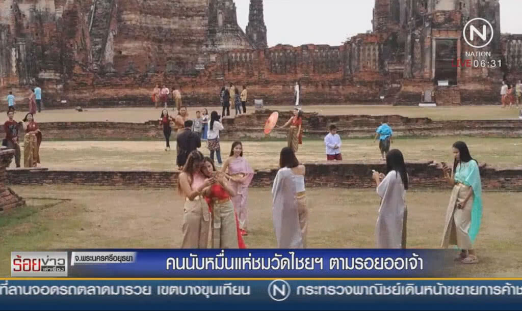 คนนับหมื่นแห่ชมวัดไชยฯ ตามรอยออเจ้า คนนับหมื่นแห่ชมวัดไชยฯ ตามรอยออเจ้า