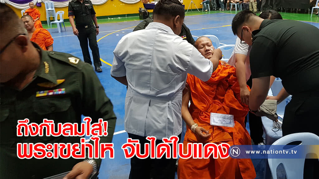 ถึงกับลมใส่! พระเขย่าไห จับได้ใบแดง ถึงกับลมใส่! พระเขย่าไห จับได้ใบแดง