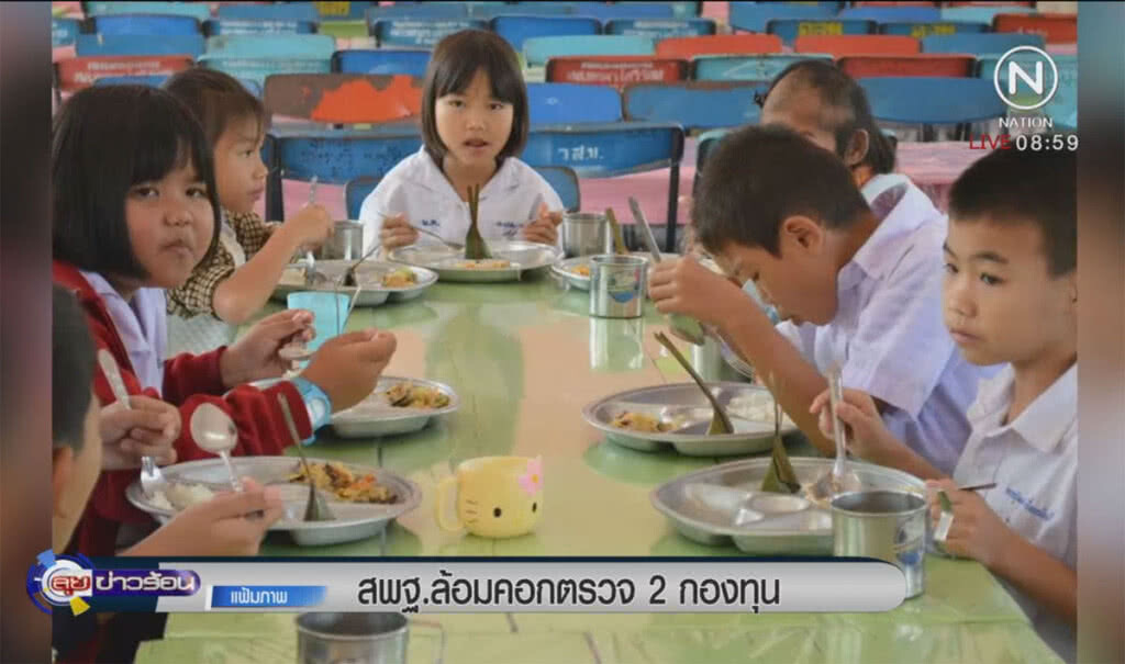 สพฐ.ล้อมคอกตรวจ 2 กองทุน สพฐ.ล้อมคอกตรวจ 2 กองทุน