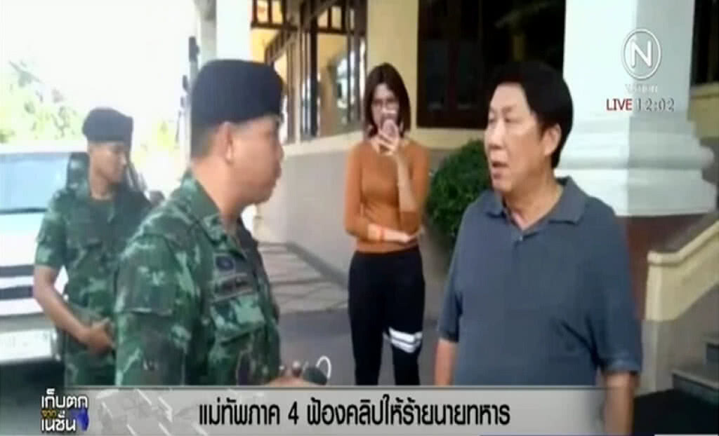 แม่ทัพภาค 4 ฟ้องคนปล่อยคลิปให้ร้ายทหาร แม่ทัพภาค 4 ฟ้องคนปล่อยคลิปให้ร้ายทหาร