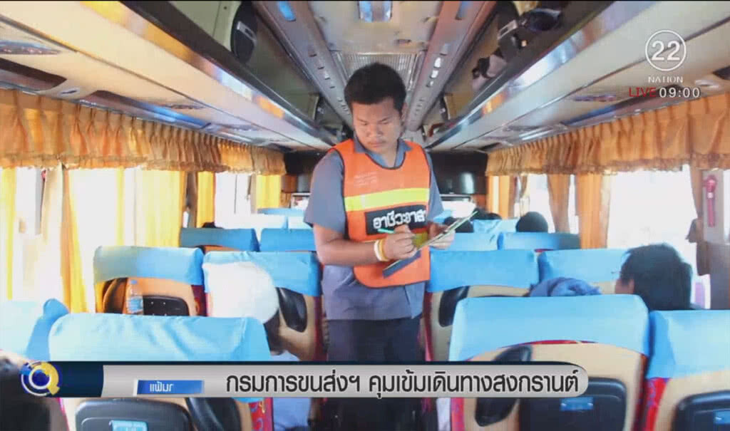 กรมการขนส่งฯ คุมเข้มเดินทางสงกรานต์ กรมการขนส่งฯ คุมเข้มเดินทางสงกรานต์
