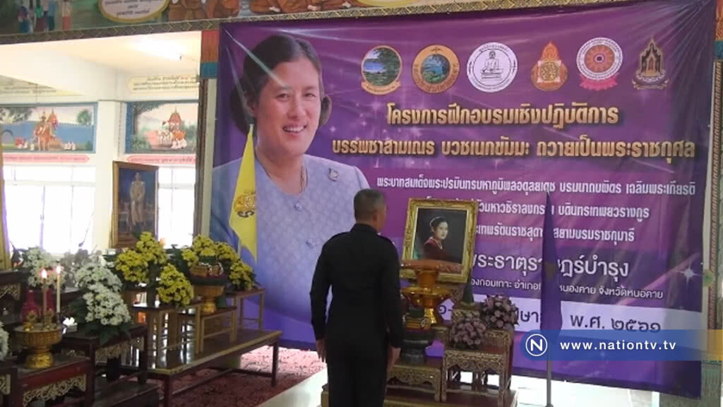 บรรพชาสามเณรเฉลิมพระเกียรติสมเด็จพระเทพฯ บรรพชาสามเณรเฉลิมพระเกียรติสมเด็จพระเทพฯ