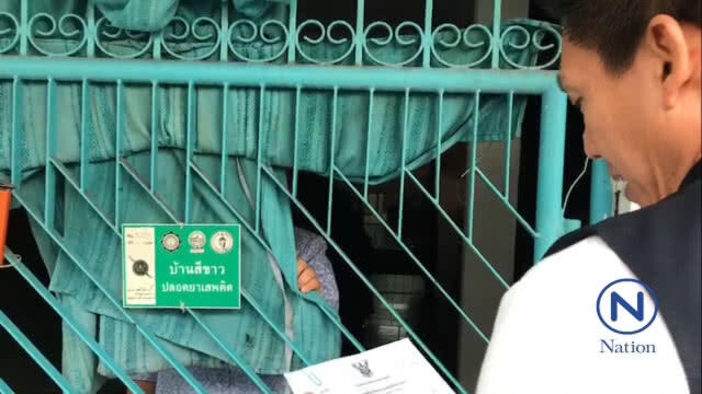 ศธ.พบเส้นทางเงินกองทุนเสมา 
โอนมั่วเข้าบัญชีวัด-ตร.-รร.นอกข่าย