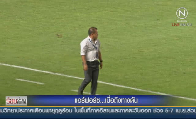 แอร์ฟอร์ซ...เมื่อถึงทางตัน