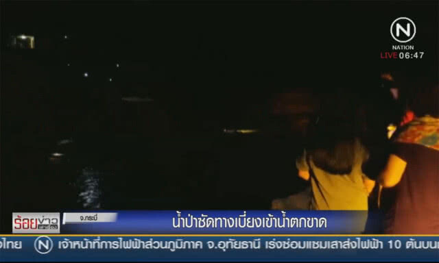น้ำป่าซัดทางเบี่ยงเข้าน้ำตกขาด