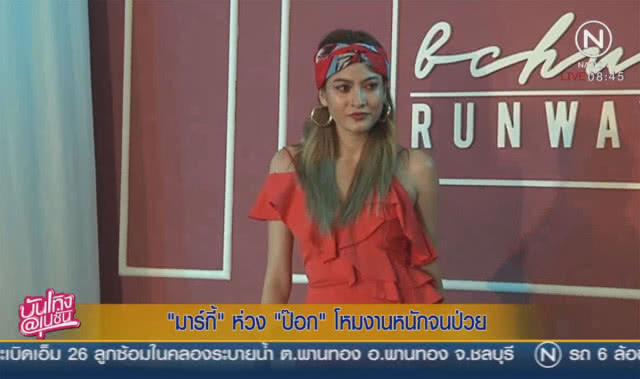 "มาร์กี้" ห่วง "ป๊อก" โหมงานหนักจนป่วย