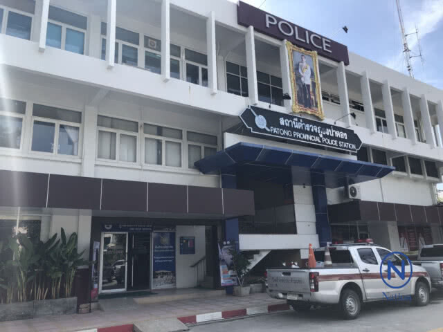 มทภ.4 แจ้งความตำรวจปูดรีดไถ