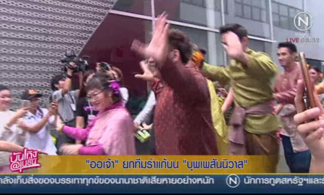 "ออเจ้า" ยกทีมรำแก้บนบุพเพสันนิวาส
