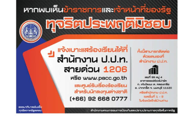 ให้ออกราชการไว้ก่อน! "ผอ.สามเสนฯ" หลังชี้มูลความผิดร้ายแรง