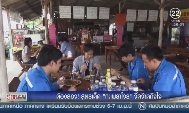 ต้องลอง ! สูตรเด็ด "กะเพราโจร" จี๊ดจ๊าดถึงใจ