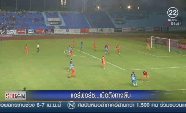 แอร์ฟอร์ซ...เมื่อถึงทางตัน