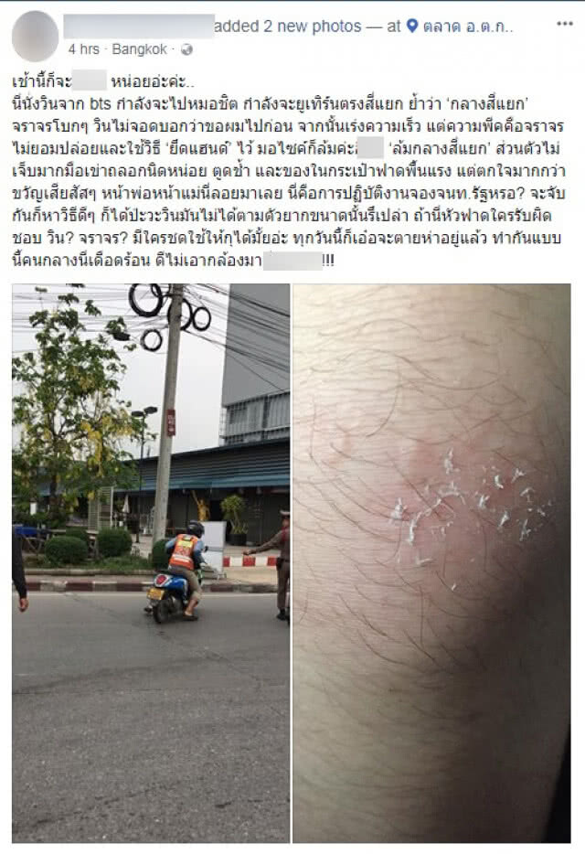 อย่างนี้ใครรับผิดชอบ? นศ.สาว ซ้อนวินฯ โดนตำรวจยึดแฮนด์ จนล้มทั้งคู่ เหตุเพราะโบกไม่จอด