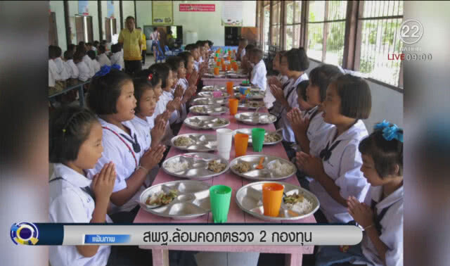 สพฐ.ล้อมคอกตรวจ 2 กองทุน