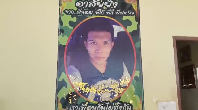 ญาติทำบุญครบ 1 ปี "พลทหารเบ๊นซ์" ถูกรุมซ้อมเสียชีวิต วอนนายกฯ ช่วยเร่งคดี(คลิป)