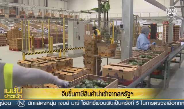 จีนขึ้นภาษีสินค้านำเข้าจากสหรัฐฯ