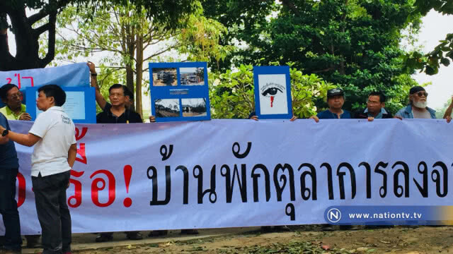 ผิดนัดอ้างไม่รู้เรื่องเจรจา "บ้านพักศาล" เชิงดอยสุเทพ