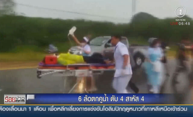 6 ล้อตกคูน้ำดับ 4 สาหัส 4