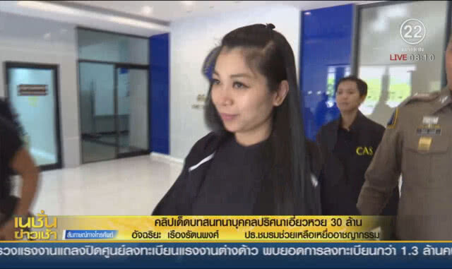 เสียงปริศนา เอี่ยวหวย 30 ล้าน "กนก" ถูกพาดพิง