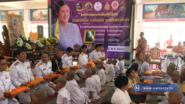 บรรพชาสามเณรเฉลิมพระเกียรติสมเด็จพระเทพฯ