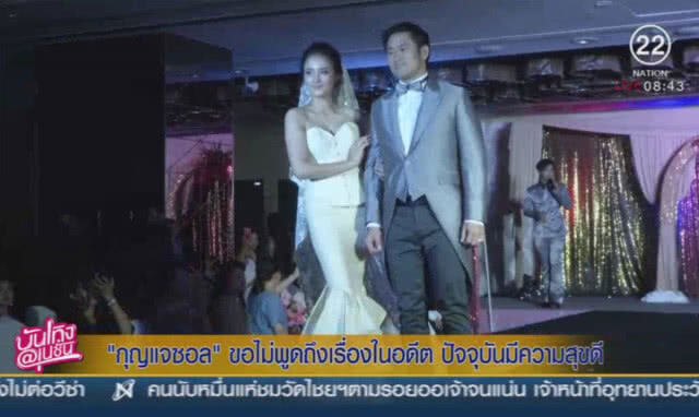 "กุญแจซอล" ขอไม่พูดถึงเรื่องในอดีต ปัจจุบันมีความสุขดี