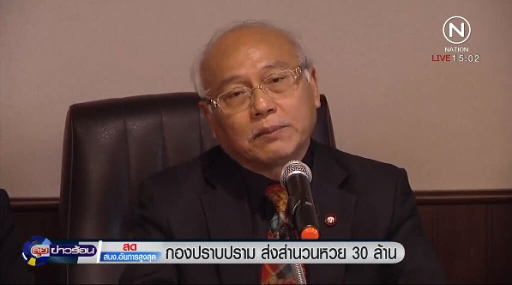 "กองปราบปราม" ส่งสำนวน หวย 30 ล้าน