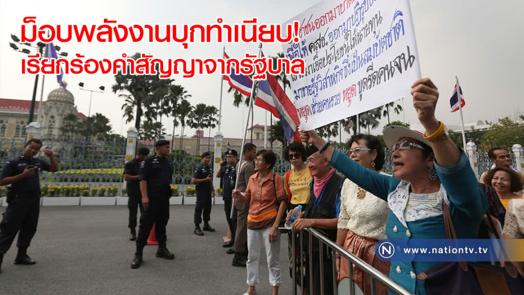 ม็อบพลังงานบุกทำเนียบ! เรียกร้องคำสัญญาจากรัฐบาล (ภาพ) ม็อบพลังงานบุกทำเนียบ! เรียกร้องคำสัญญาจากรัฐบาล (ภาพ)