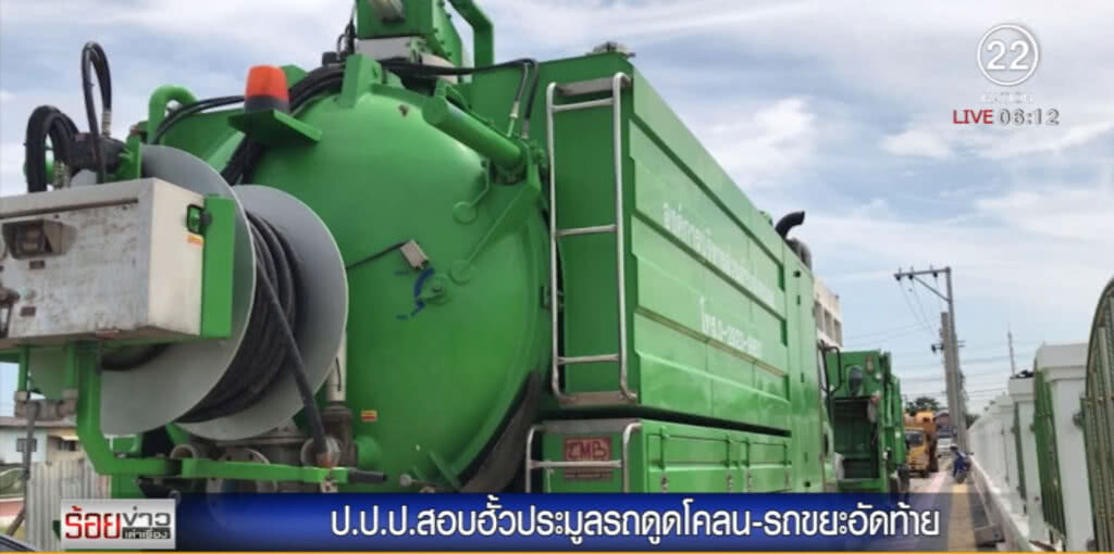 ขรก.โกงโผล่อีกแล้ว ล่าสุดพบรถดูดโคลน รถขยะอัดท้าย ล็อคสเป็ค ขรก.โกงโผล่อีกแล้ว ล่าสุดพบรถดูดโคลน รถขยะอัดท้าย ล็อคสเป็ค
