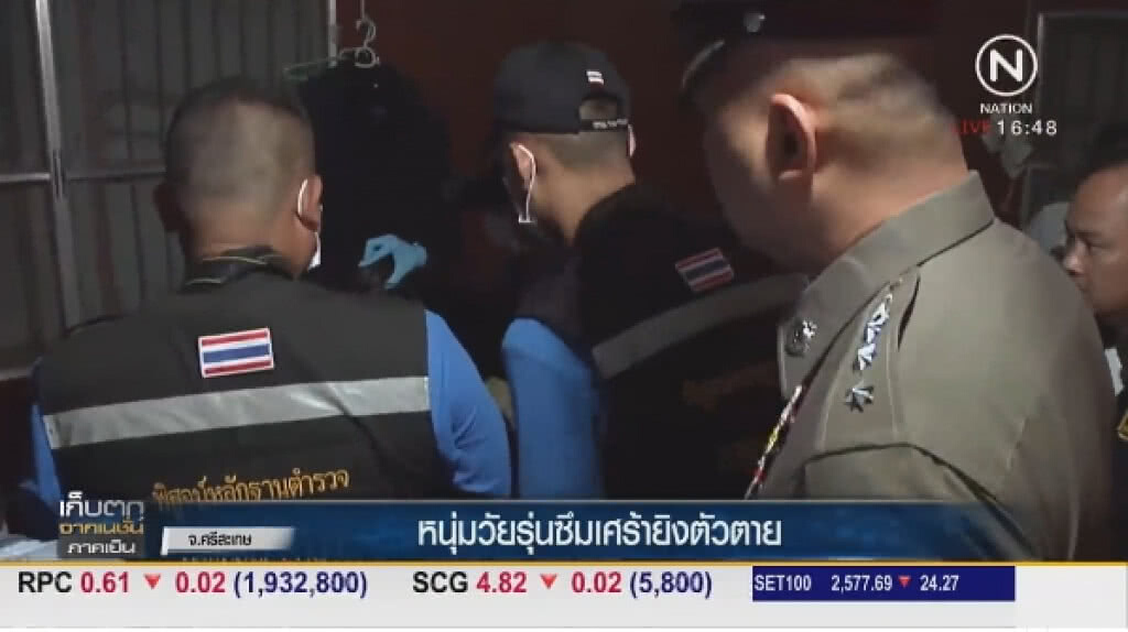 "หนุ่มวัยรุ่น" ซึมเศร้ายิงตัวตาย