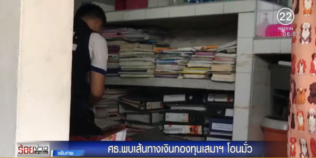 พบทุจริตกองทุนเสมา โอนเงินกระจาย เตรียมเรียก 50 คนสอบปากคำ พบทุจริตกองทุนเสมา โอนเงินกระจาย เตรียมเรียก 50 คนสอบปากคำ