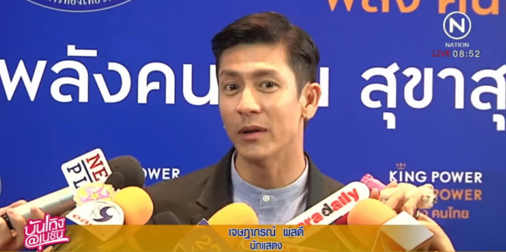 "ติ๊ก เจษฎาภรณ์" หัดเล่นโซเชี่ยลแล้ว ชี้ตั้งใจสื่อถึงไลฟ์สไตล์