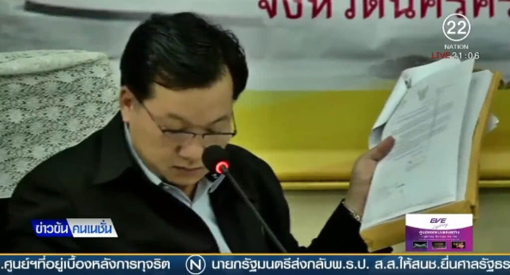 "5 โรงเรียนภาคใต้" ส่อทุจริตกองทุนเสมาฯ