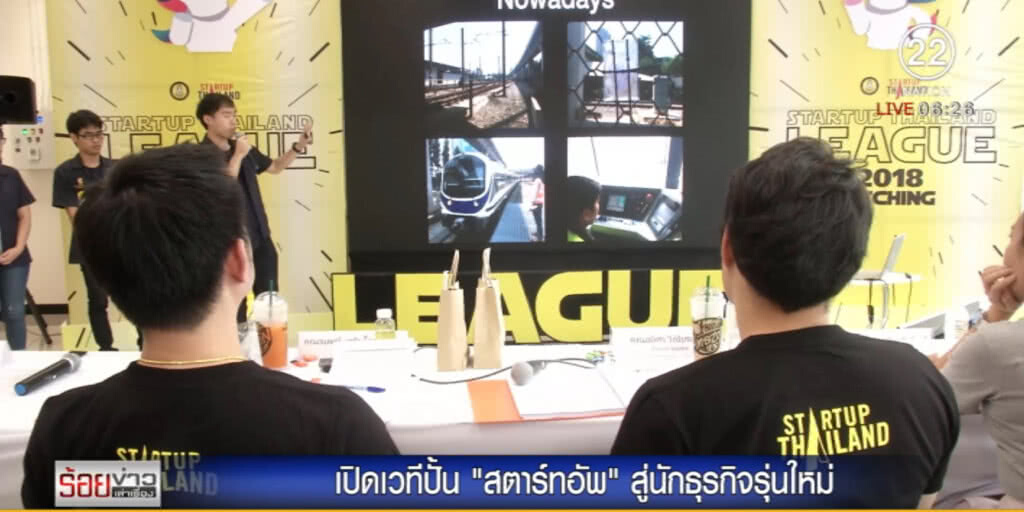 กระทรวงวิทย์ เปิดเวทีเฟ้นหาสุดยอดสตาร์ทอัพ หวังปั้นดินให้เป็นดาว