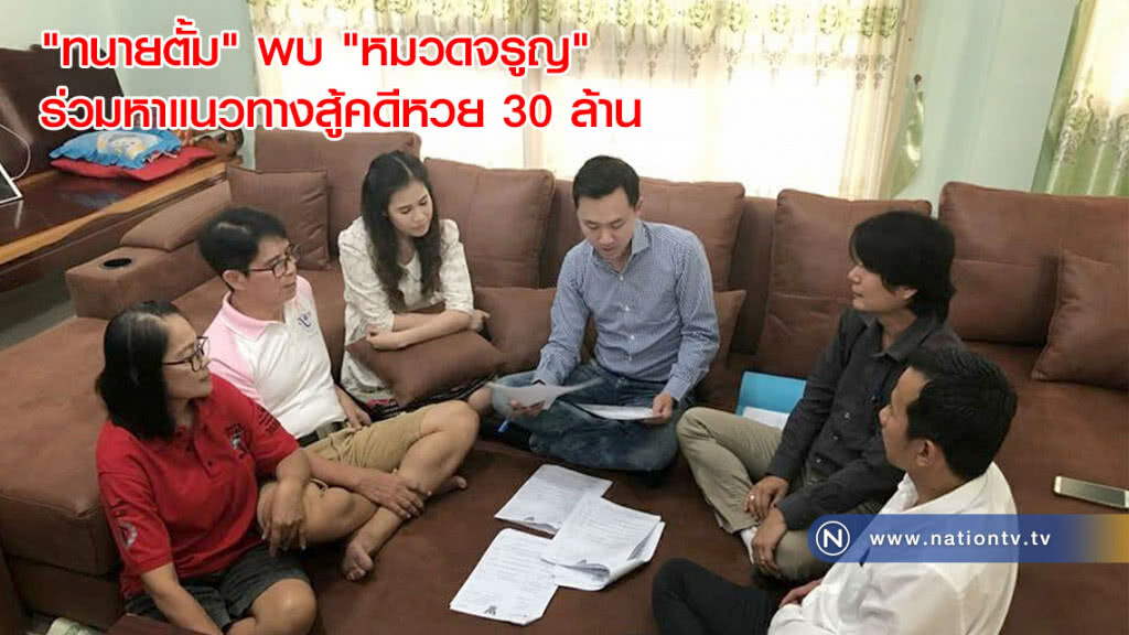 "ทนายตั้ม" พบ "หมวดจรูญ" ร่วมหาแนวทางสู้คดีหวย 30 ล้าน เชื่อ! ความจริงจะพาไปสู่ความยุติธรรม