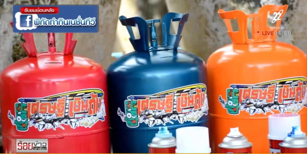 ไอเดียสุดปัง! "ออมสิน" ถังน้ำยาแอร์ ไอเดียสุดปัง! "ออมสิน" ถังน้ำยาแอร์