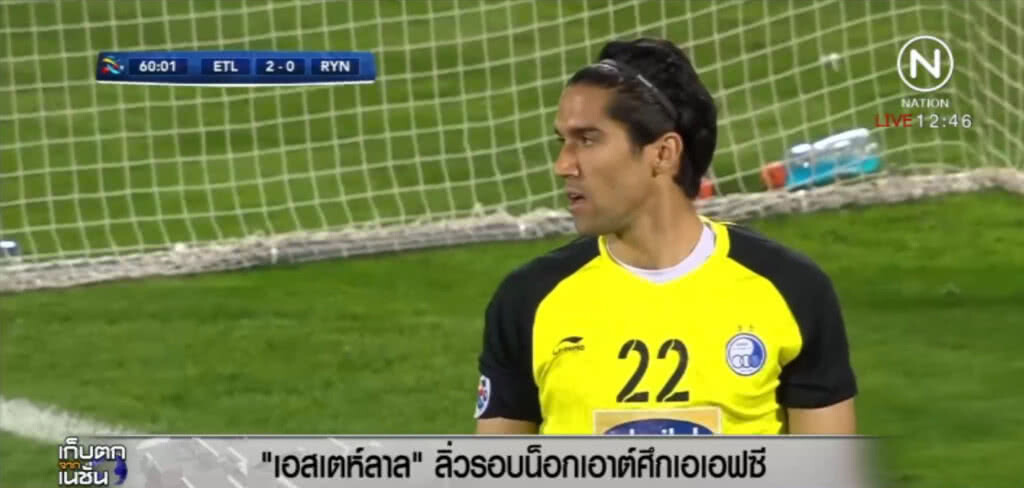 "เอสเตห์ลาล" ลิ่วรอบน็อกเอาต์ศึกเอเอฟซี