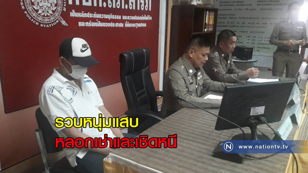 รวบหนุ่มแสบ ดาวน์รถก่อนนำไปขาย รวบหนุ่มแสบ ดาวน์รถก่อนนำไปขาย