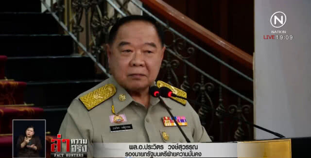 "ประวิตร" อนุมัติเอง...โครงการตู้กรองน้ำครึ่งล้าน!
