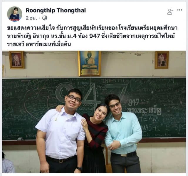ครอบครัวรับศพน้อง ม.5 เหยื่อไฟไหม้อพาร์ทเมนท์กลับบ้านเกิด จ.ลพบุรี