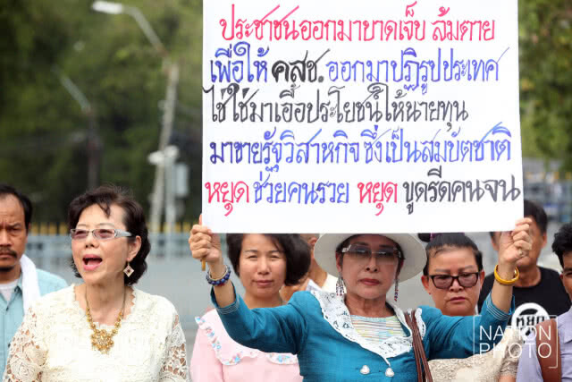 ม็อบพลังงานบุกทำเนียบ! เรียกร้องคำสัญญาจากรัฐบาล (ภาพ)
