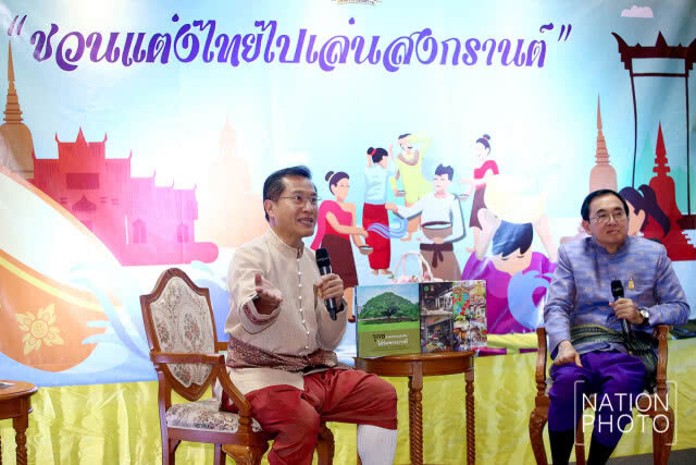 "วีระศักดิ์"ชวน ปชช.
แต่งกายชุดไทยเที่ยวสงกรานต์
ชิงโล่รางวัลจากนายกฯ