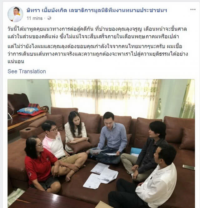 "ทนายตั้ม" พบ "หมวดจรูญ" ร่วมหาแนวทางสู้คดีหวย 30 ล้าน เชื่อ! ความจริงจะพาไปสู่ความยุติธรรม