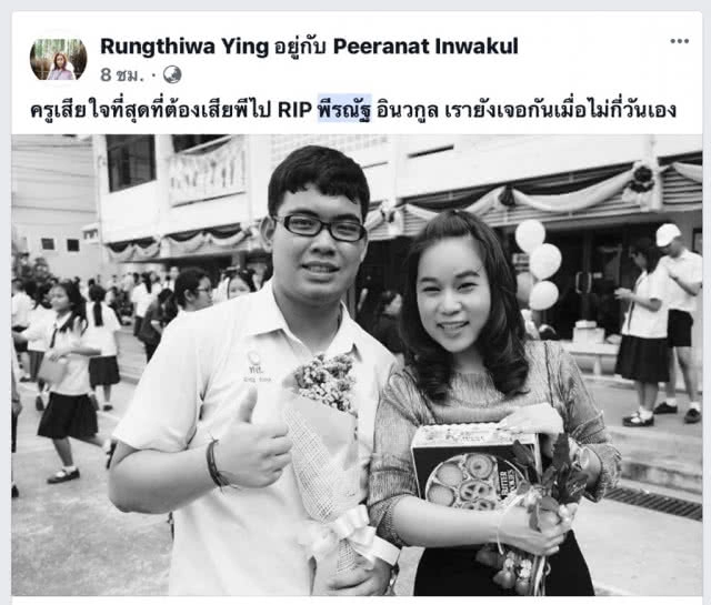 ครอบครัวรับศพน้อง ม.5 เหยื่อไฟไหม้อพาร์ทเมนท์กลับบ้านเกิด จ.ลพบุรี