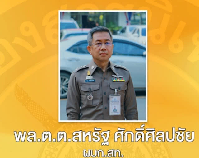 ขับเสภาอนุรักษ์ความเป็นไทย เดินทางปลอดภัยช่วงสงกรานต์  ปี 2561