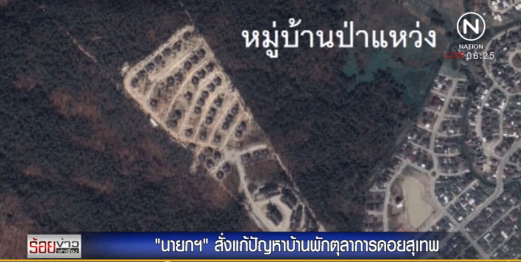 นายกฯ สั่งแก้ปัญหาบ้านพักตุลาการ ยันต้องปรับพื้นที่สู่สภาพเดิม