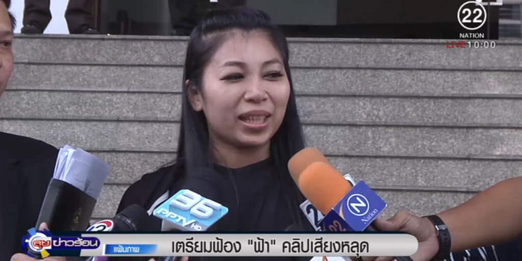 ฟ้า....งานเข้า ตร.จ่อแจงความ คลิปหวยหลุด สร้างความเสียหาย
